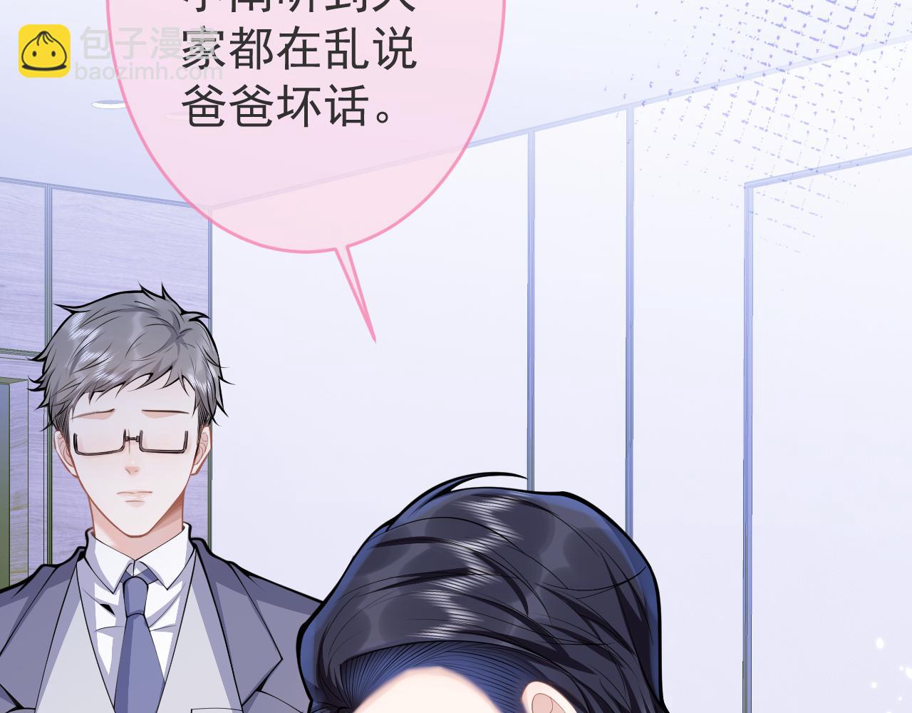 第61话 扭曲的逼迫94