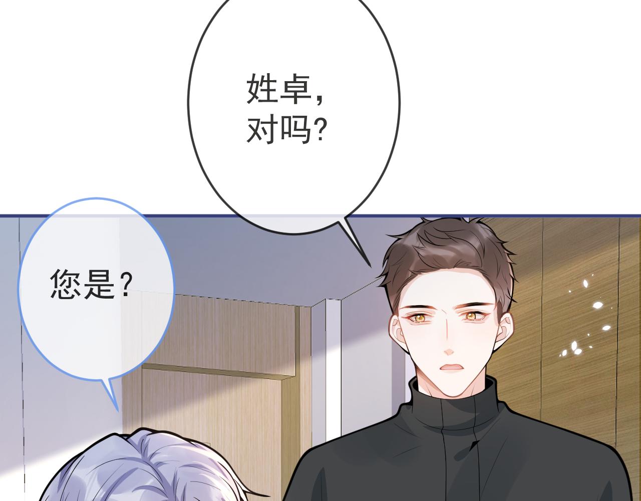 第65话 你比我的命更重要10