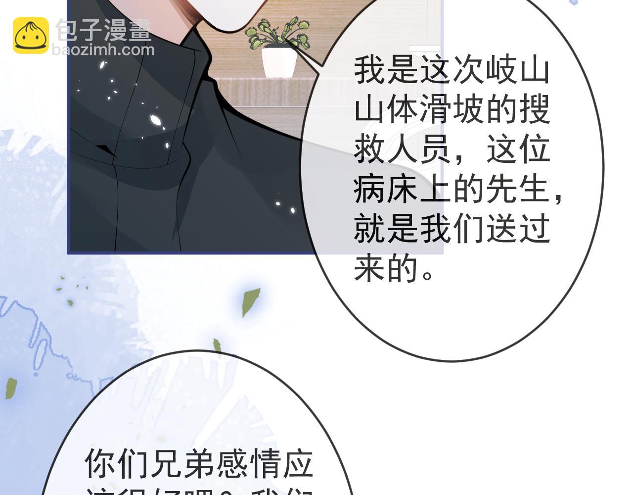 第65话 你比我的命更重要13