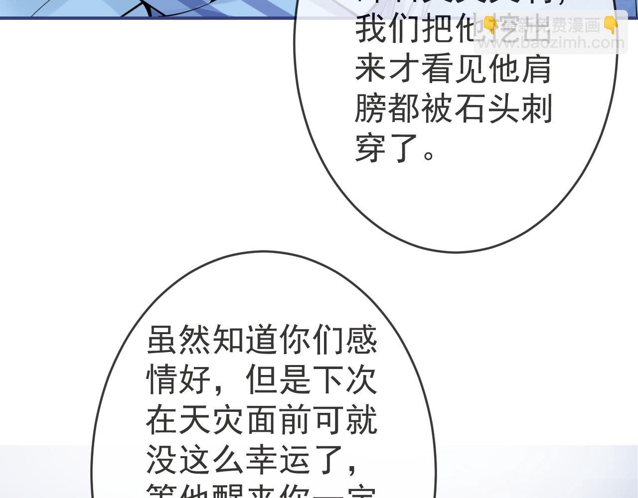 第65话 你比我的命更重要19
