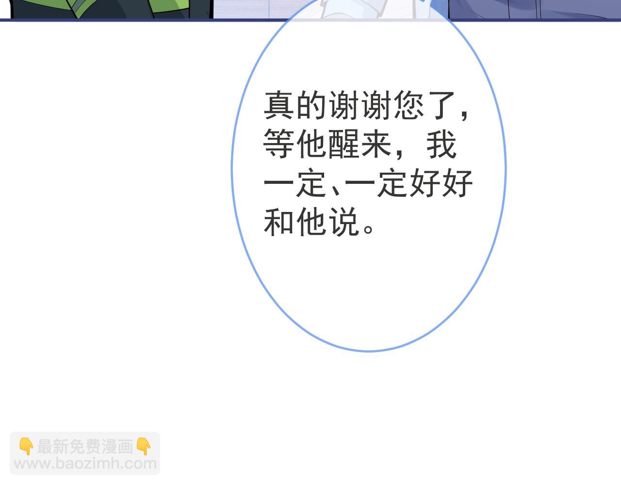 第65话 你比我的命更重要22