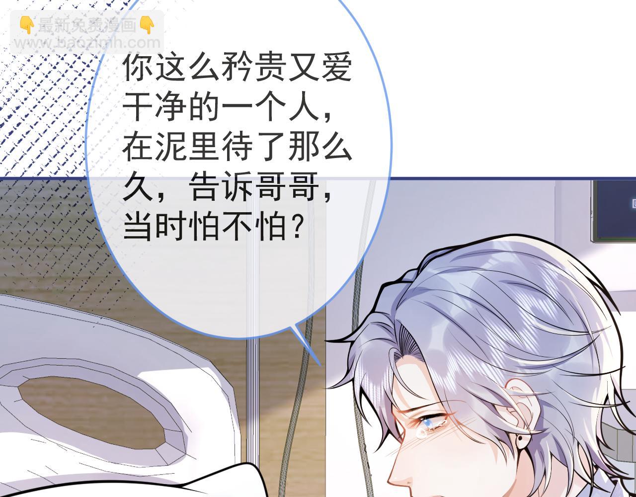 第65话 你比我的命更重要27