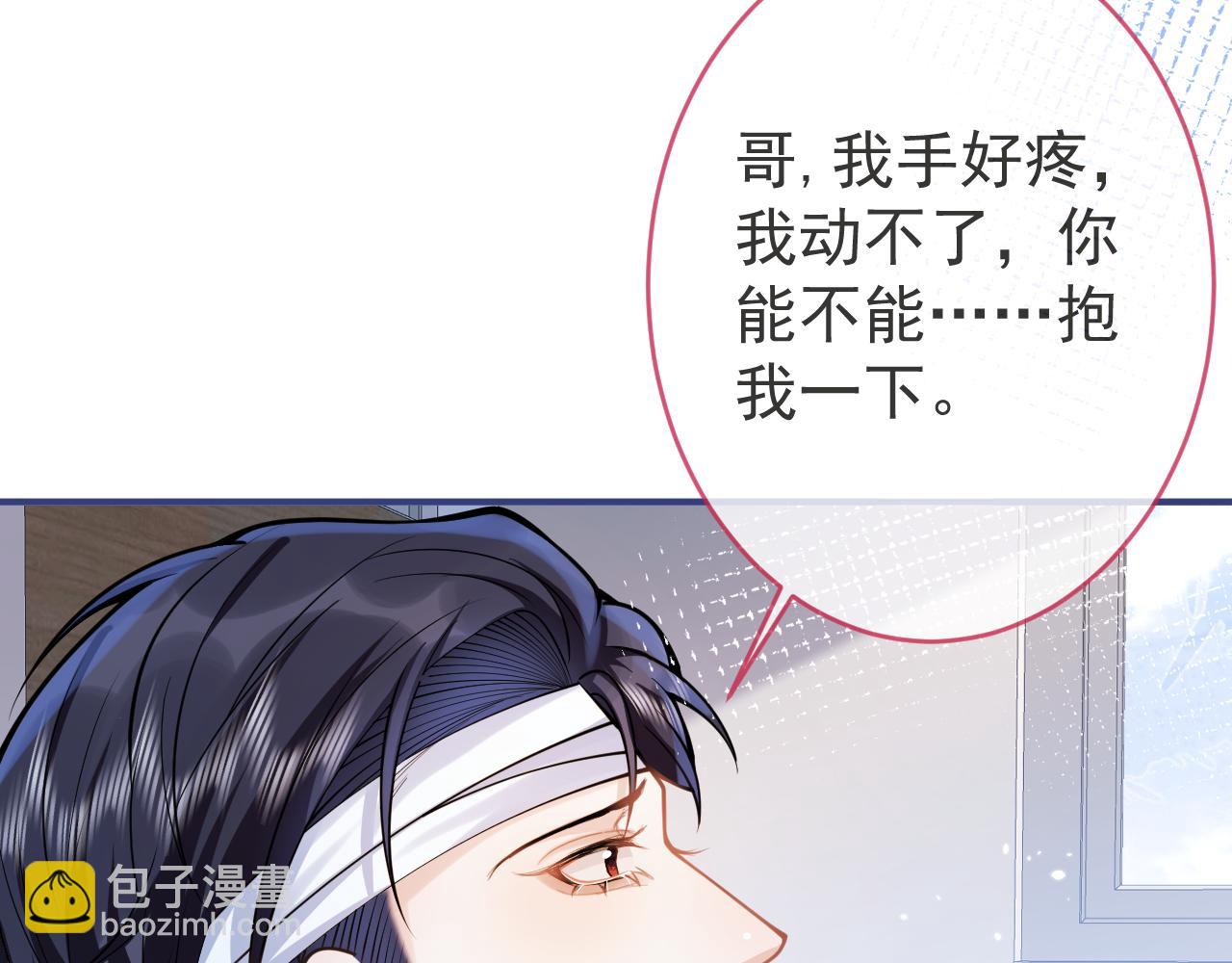 第65话 你比我的命更重要45