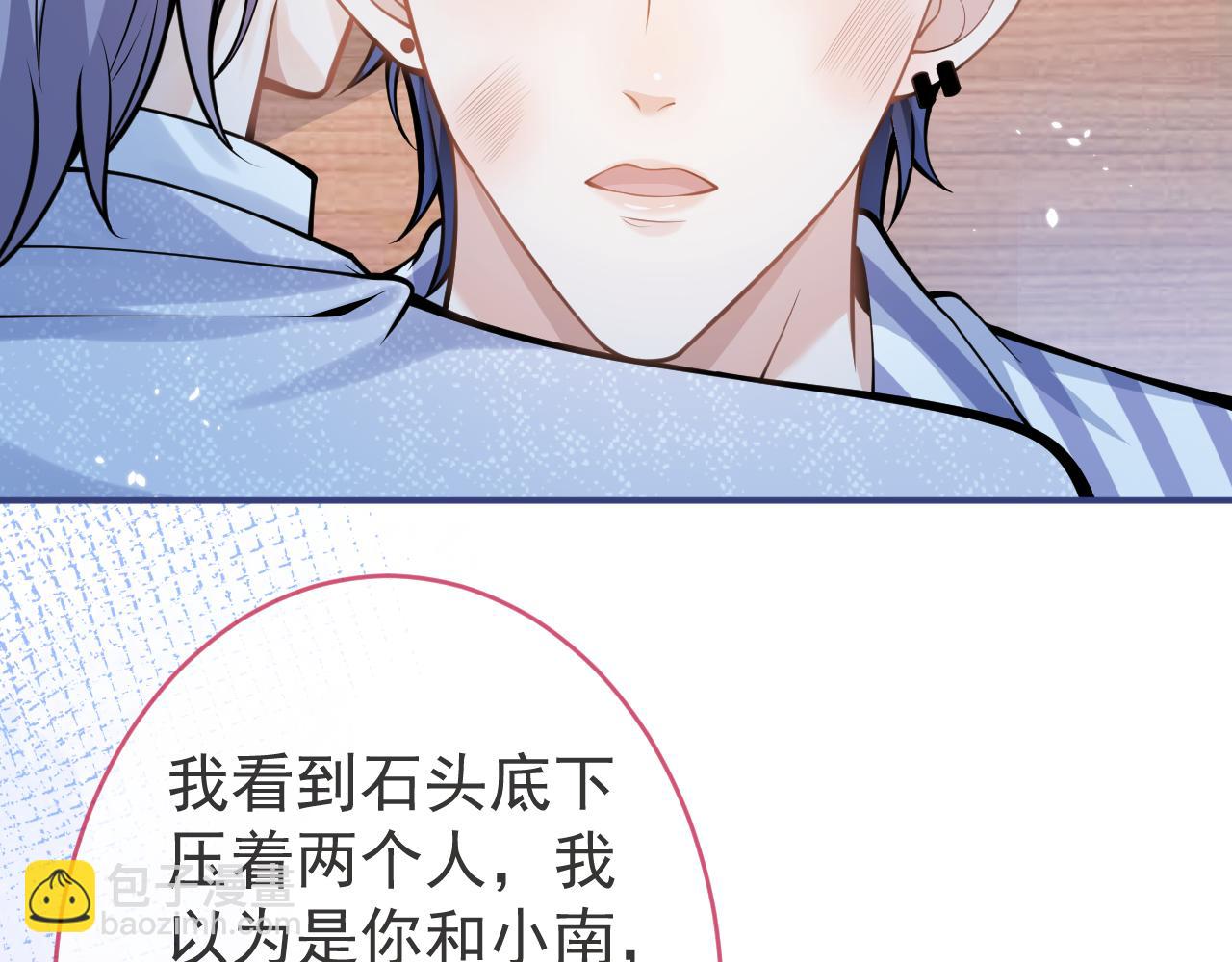 第65话 你比我的命更重要58