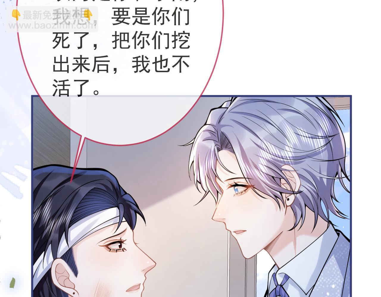 第65话 你比我的命更重要59