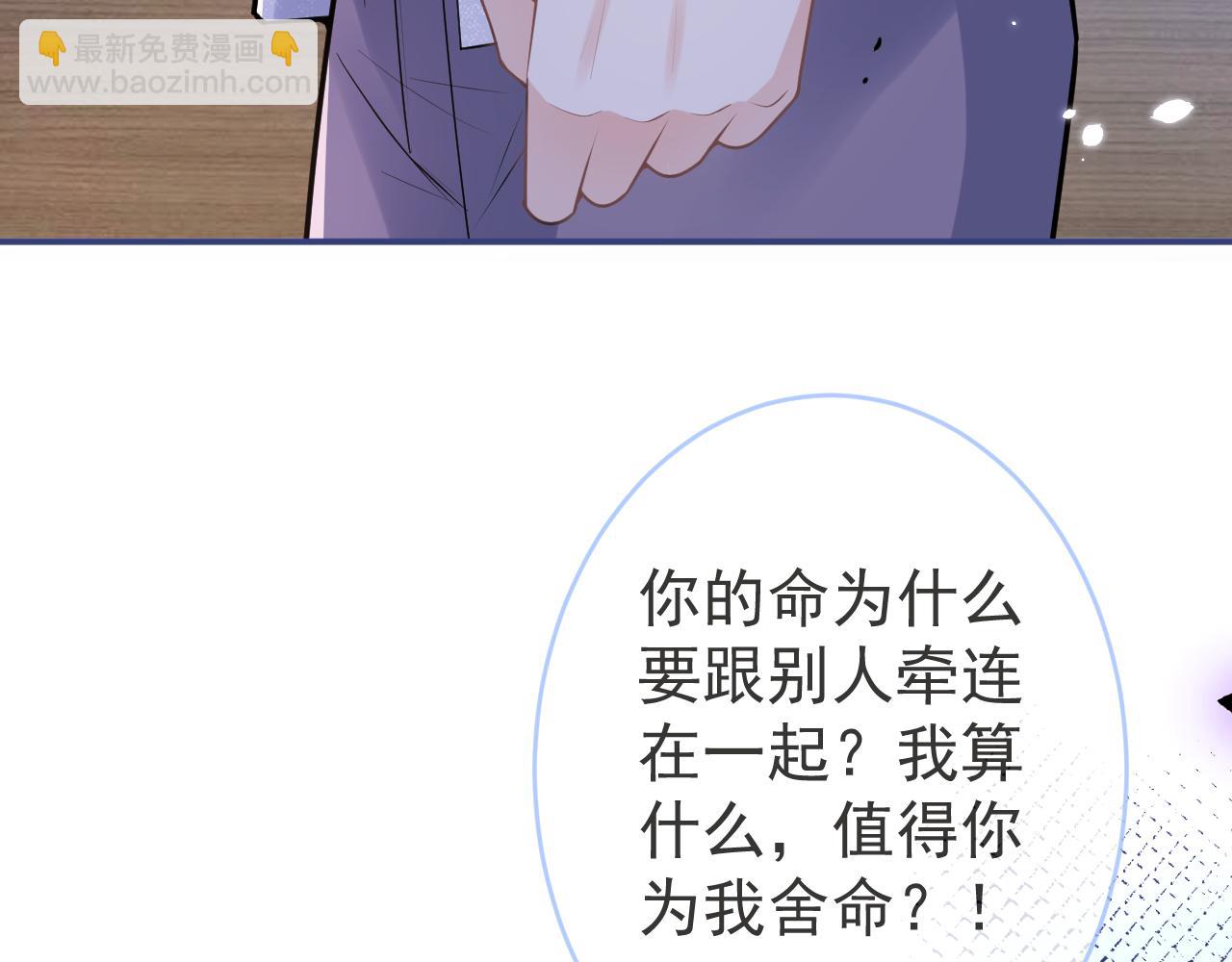 第65话 你比我的命更重要71