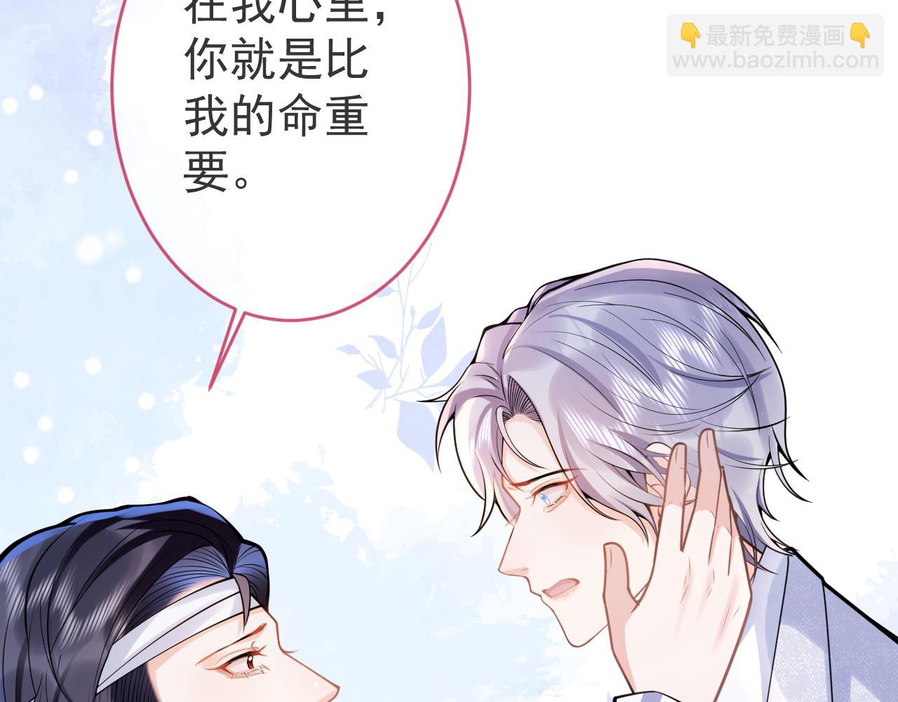 第65话 你比我的命更重要77
