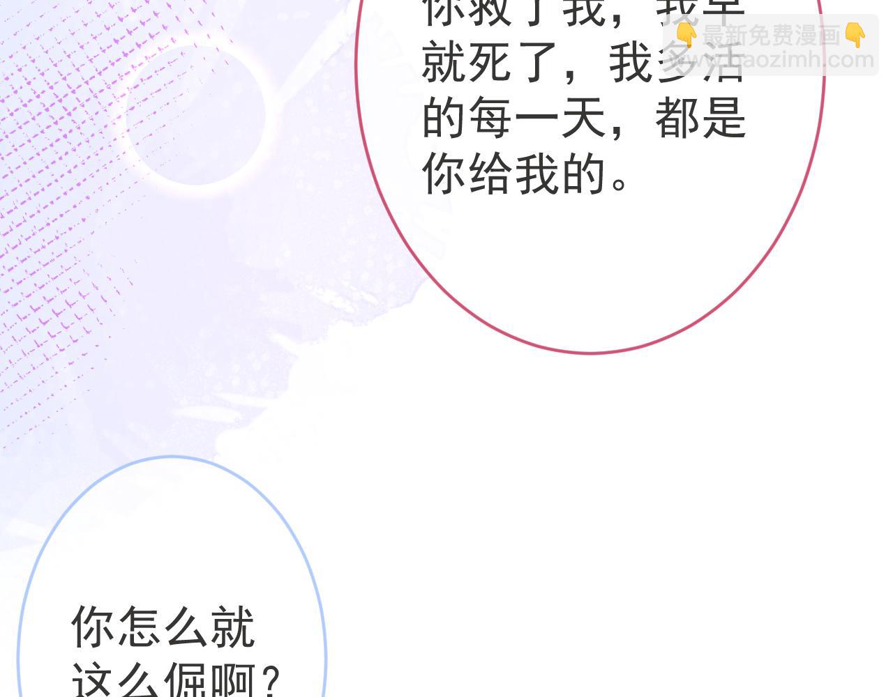 第65话 你比我的命更重要81