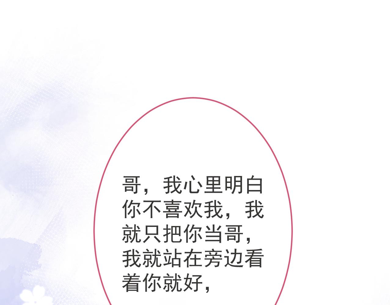 第65话 你比我的命更重要86