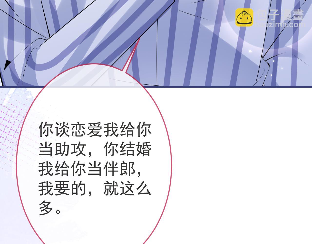 第65话 你比我的命更重要89