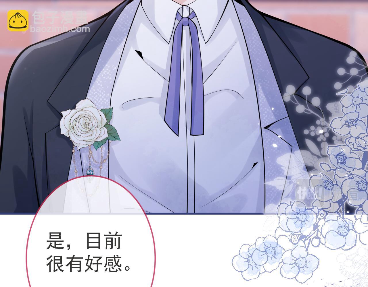 第68话 你舍得我离开吗？109