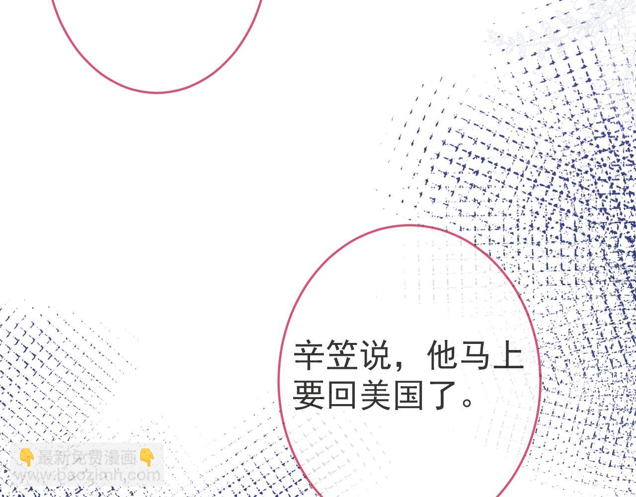 第68话 你舍得我离开吗？110