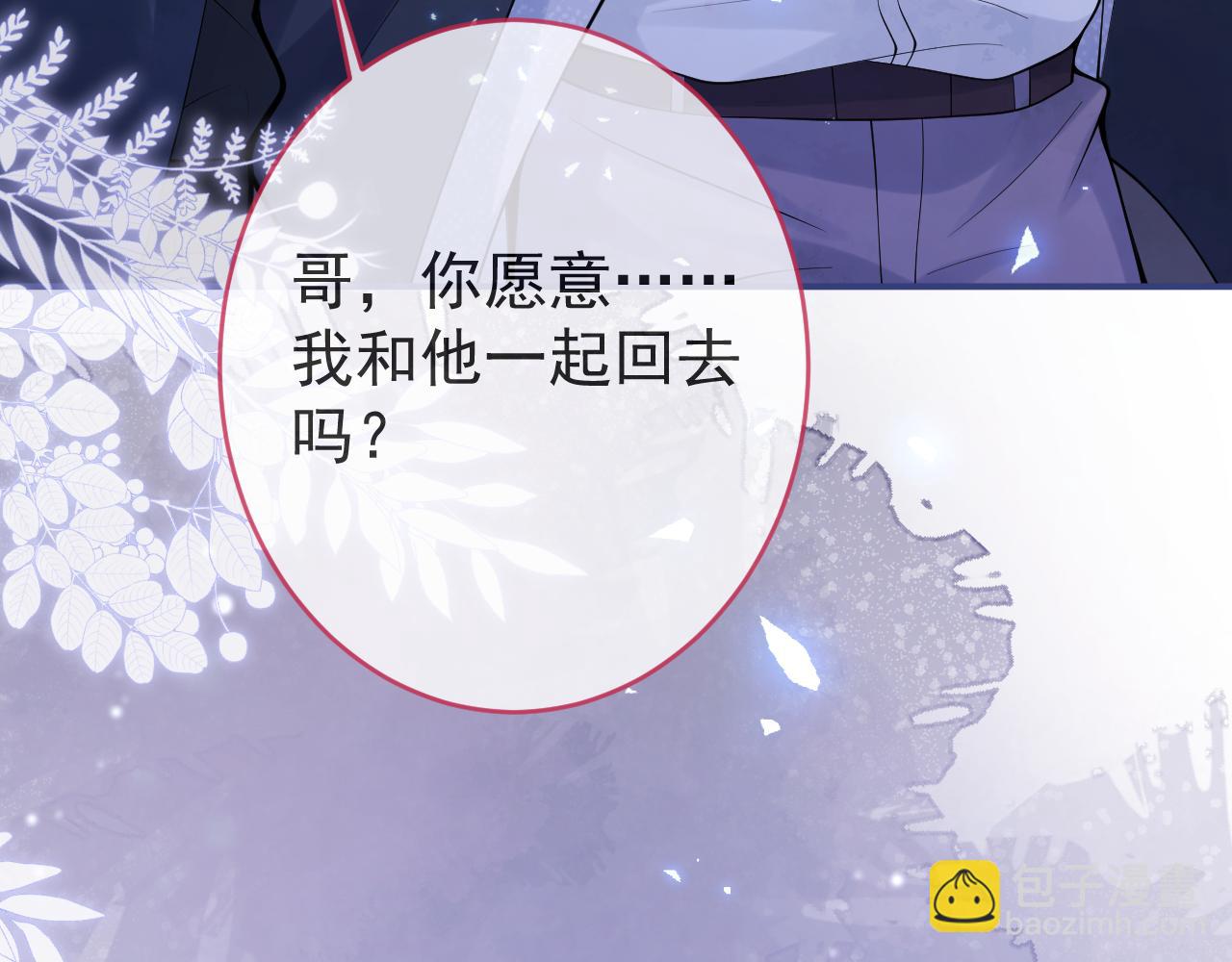 第68话 你舍得我离开吗？113