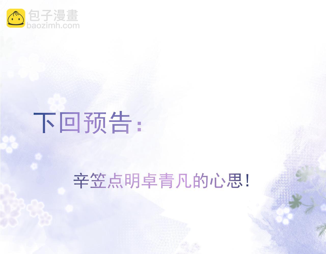第68话 你舍得我离开吗？116