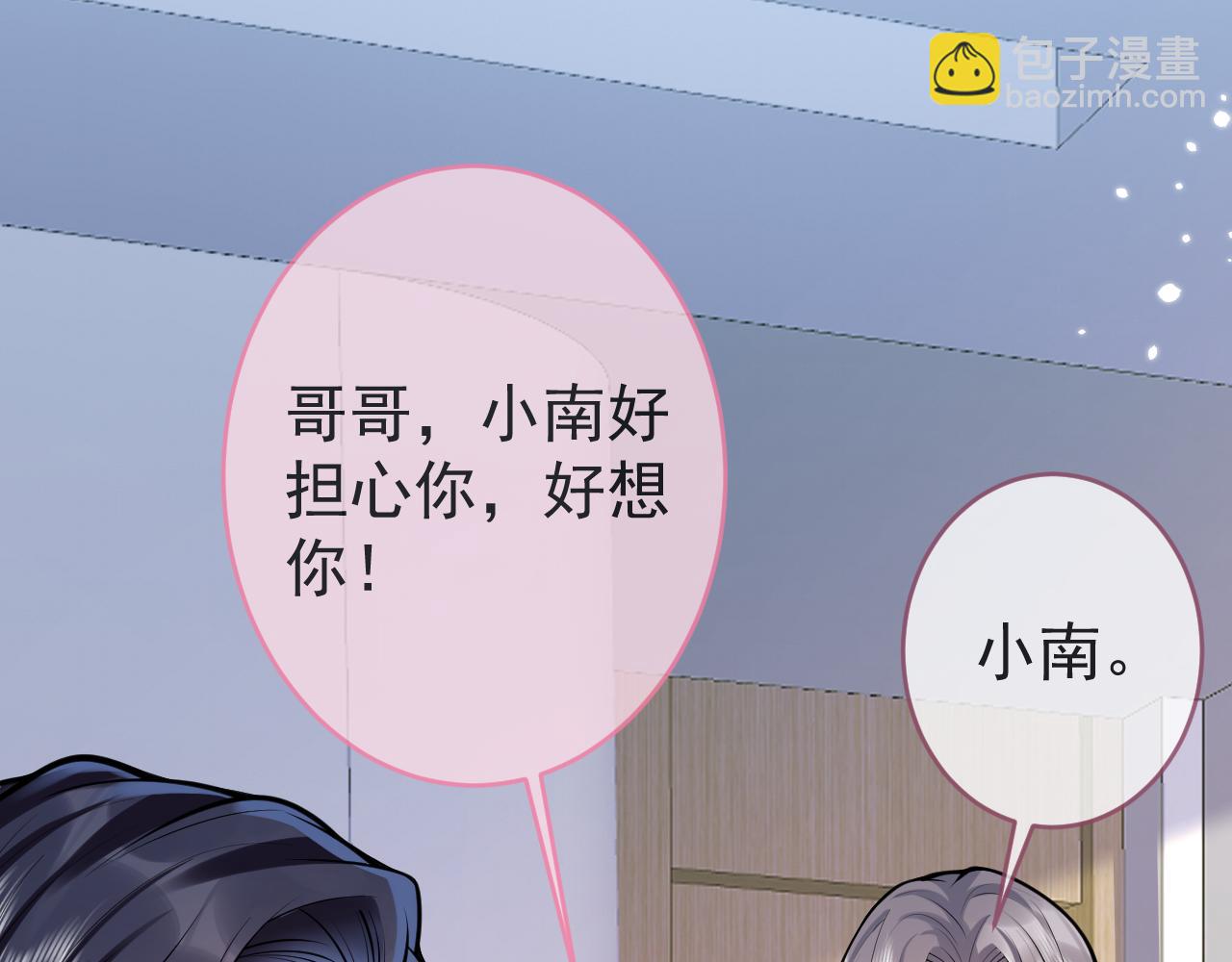 第68话 你舍得我离开吗？12