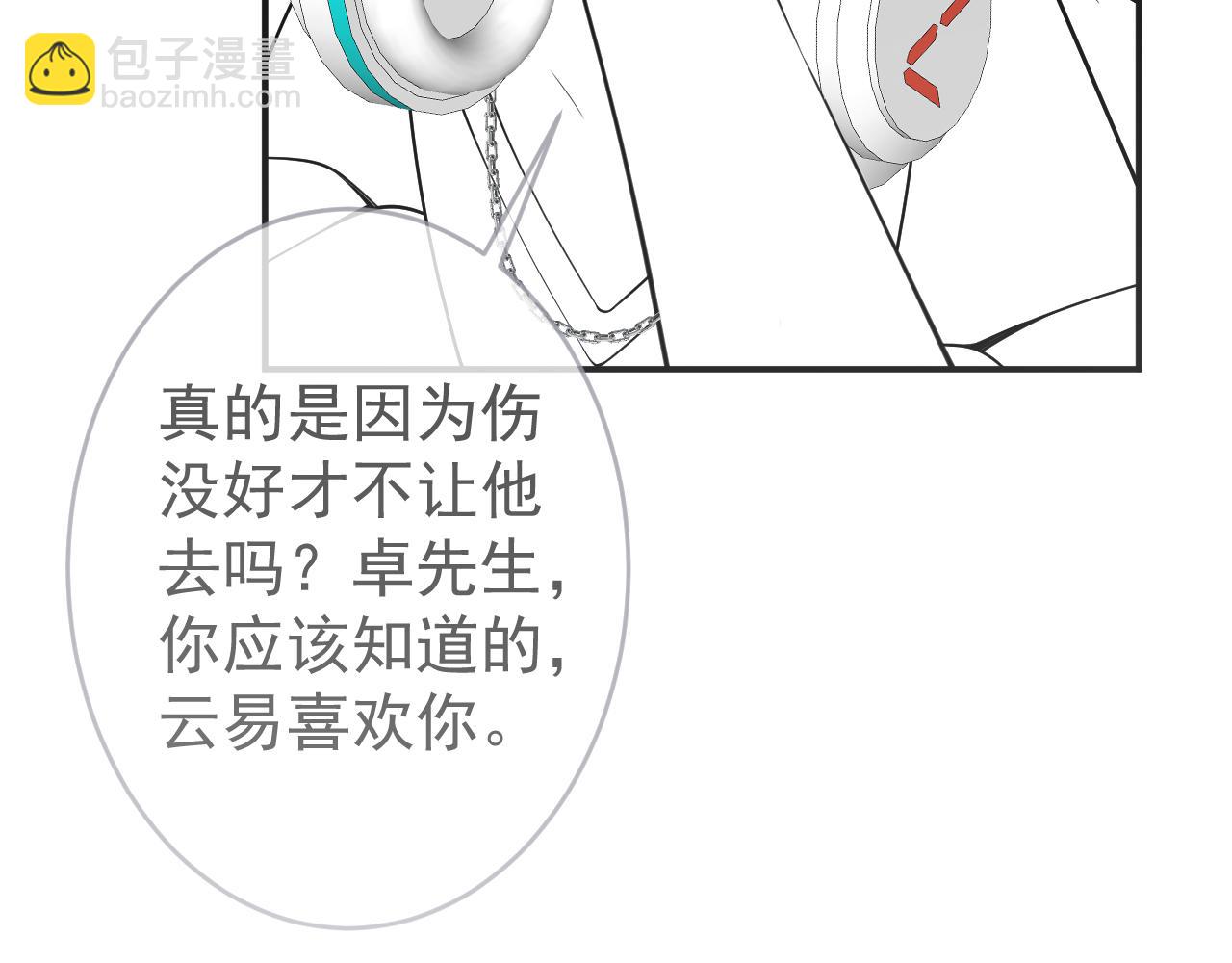 第68话 你舍得我离开吗？121