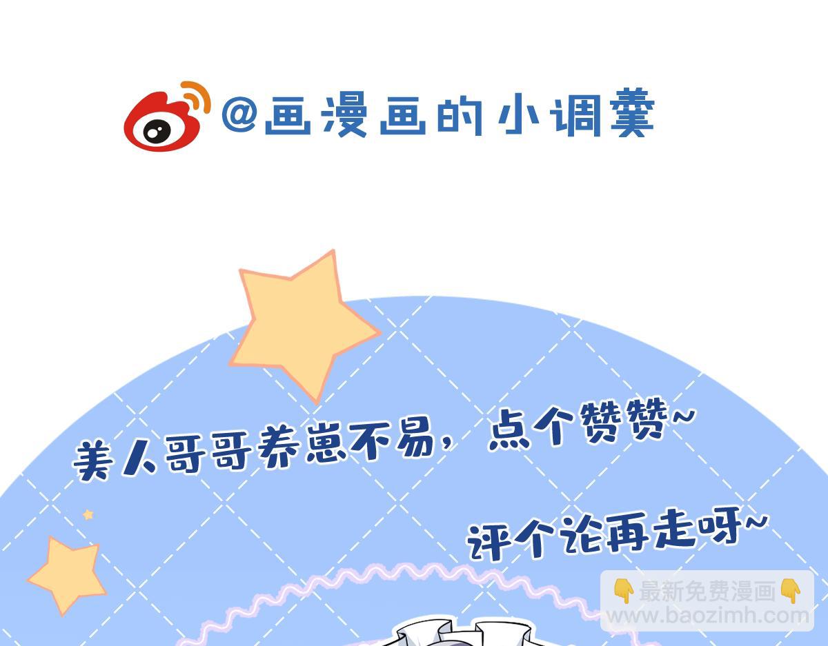 第68话 你舍得我离开吗？124