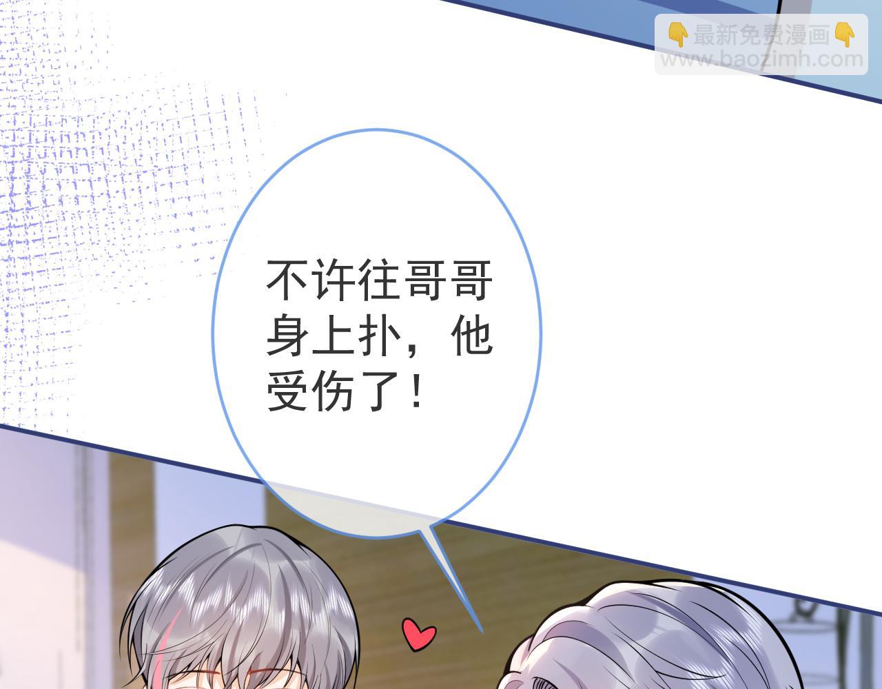 第68话 你舍得我离开吗？15