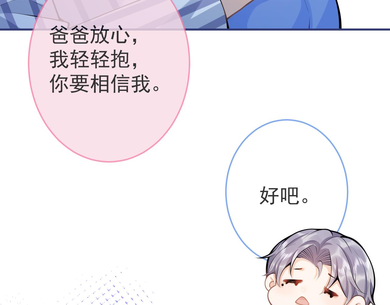 第68话 你舍得我离开吗？20