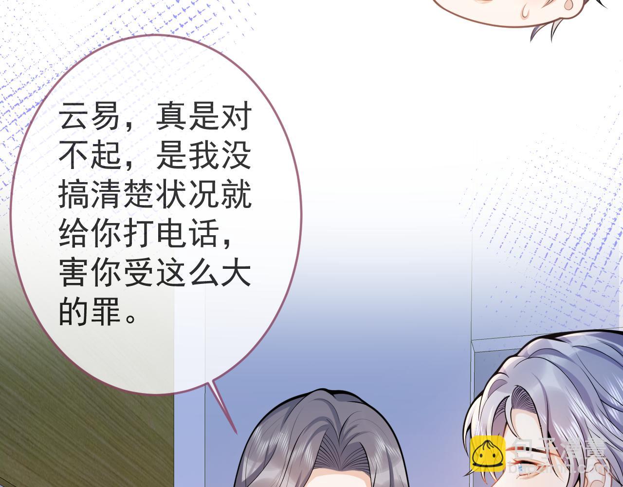 第68话 你舍得我离开吗？21