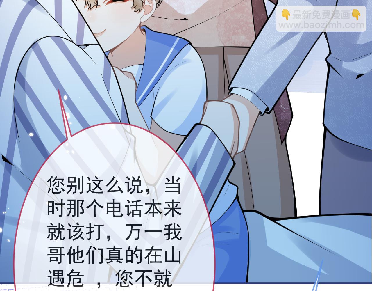 第68话 你舍得我离开吗？23