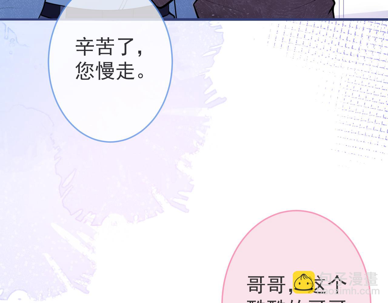 第68话 你舍得我离开吗？27