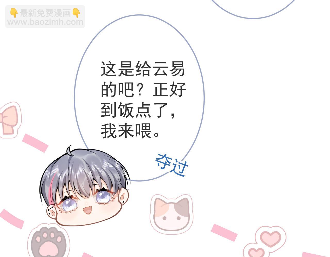 第68话 你舍得我离开吗？32