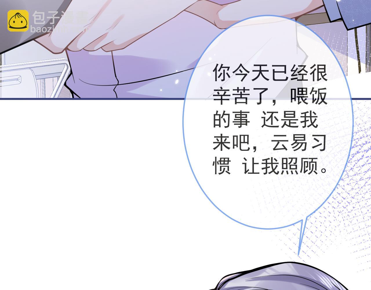 第68话 你舍得我离开吗？35