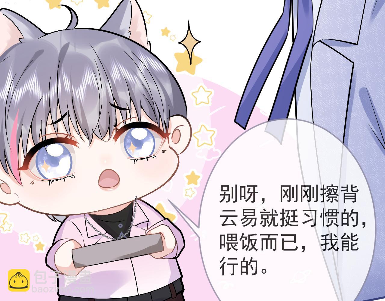 第68话 你舍得我离开吗？37