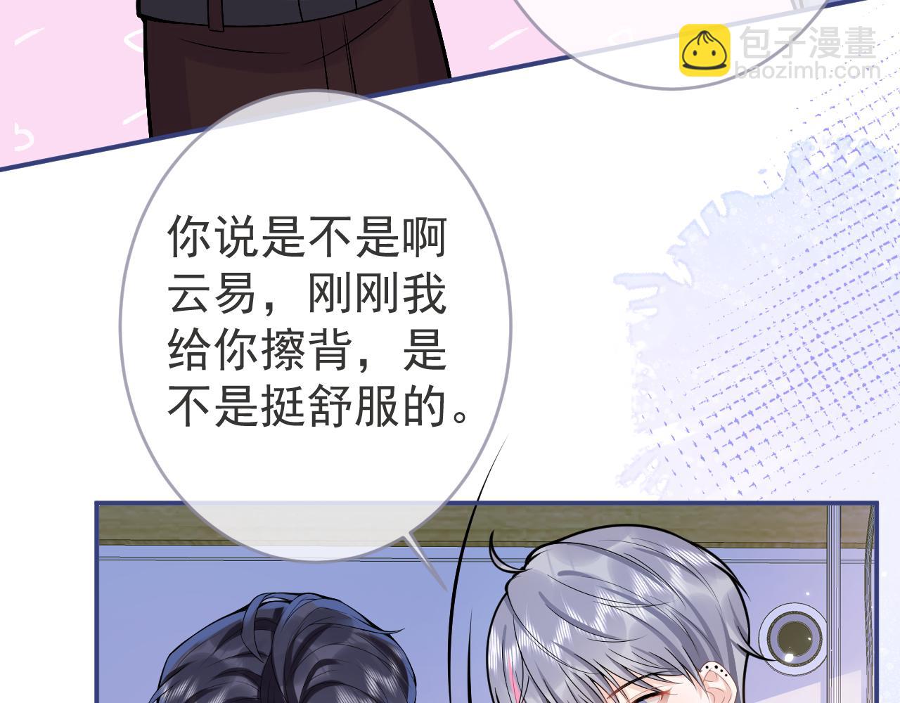 第68话 你舍得我离开吗？38