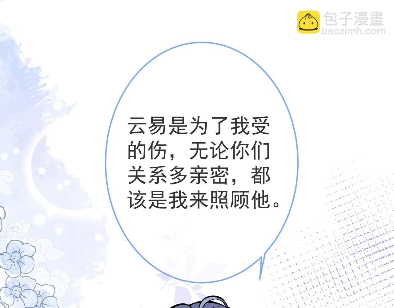 第68话 你舍得我离开吗？4