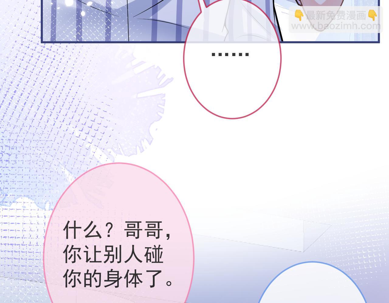 第68话 你舍得我离开吗？40