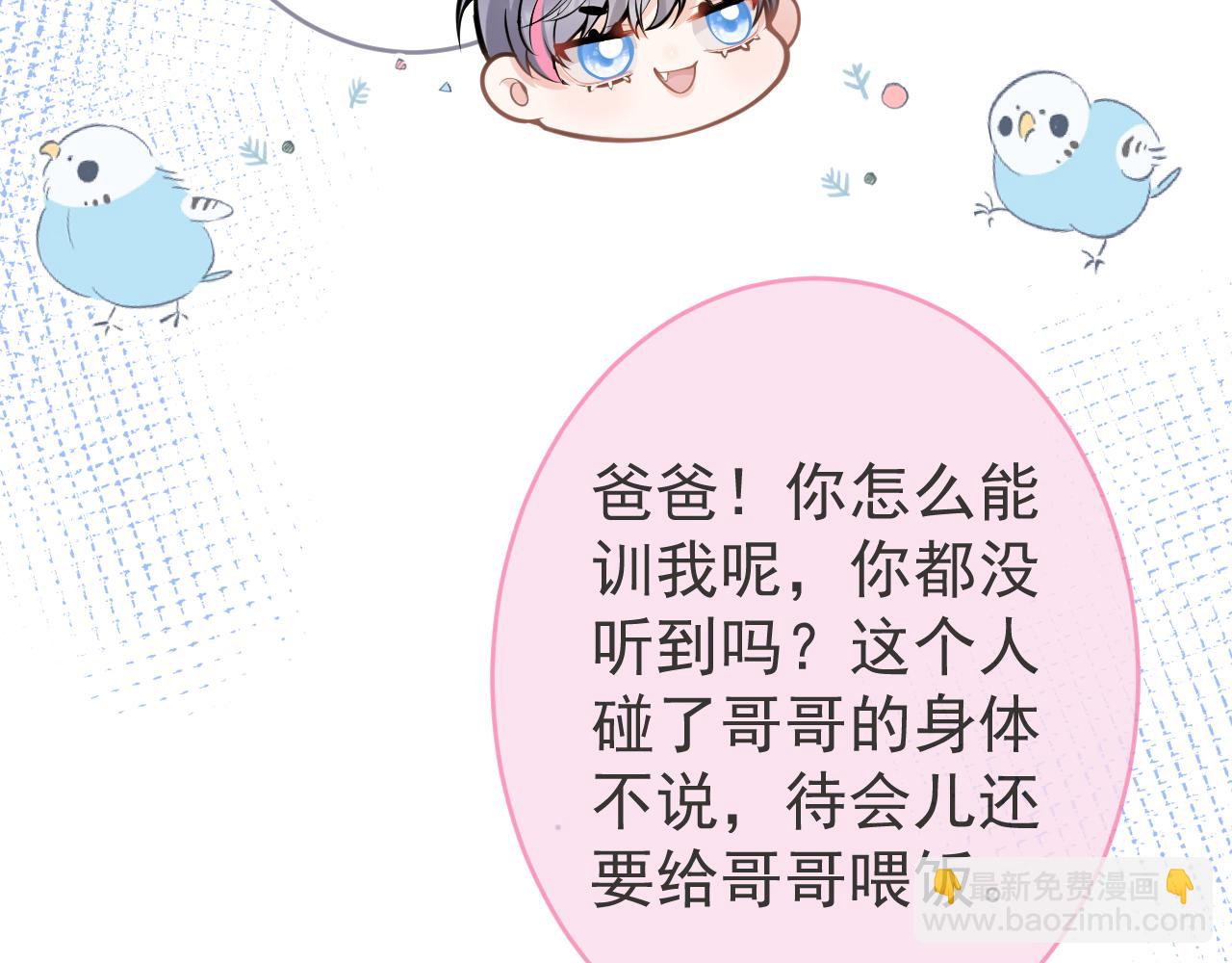 第68话 你舍得我离开吗？44