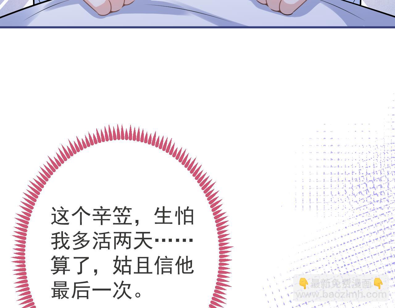 第68话 你舍得我离开吗？62