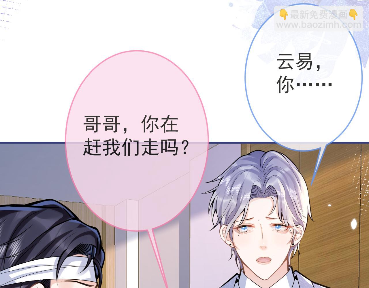 第68话 你舍得我离开吗？65