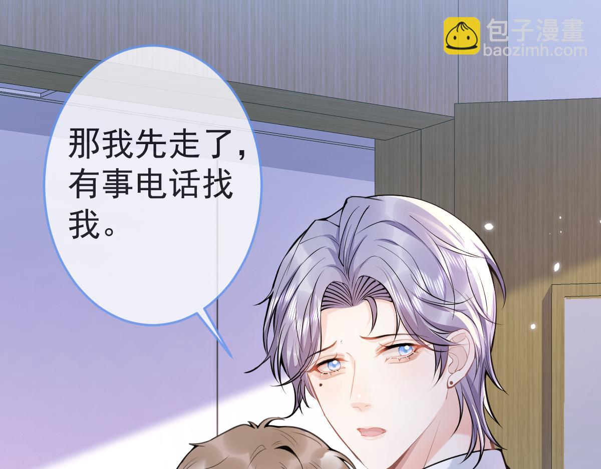 第68话 你舍得我离开吗？68