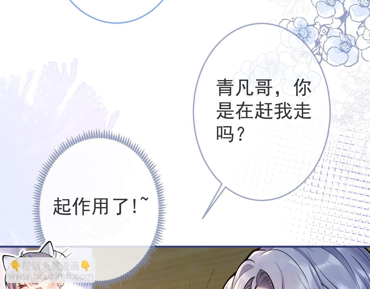 第68话 你舍得我离开吗？7