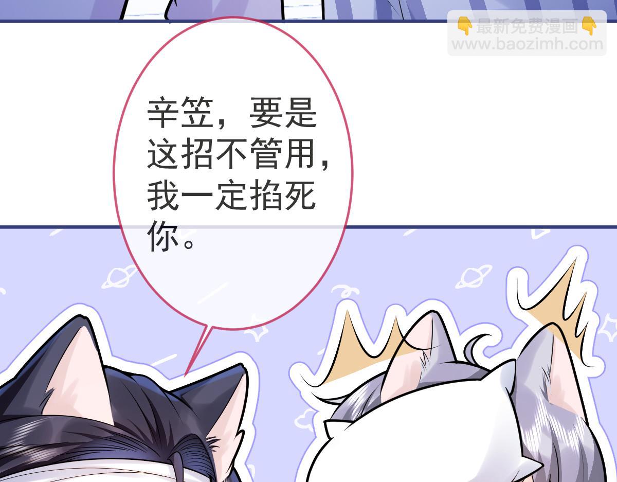 第68话 你舍得我离开吗？74