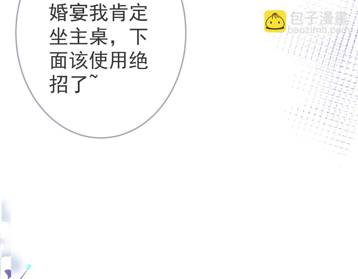 第68话 你舍得我离开吗？77