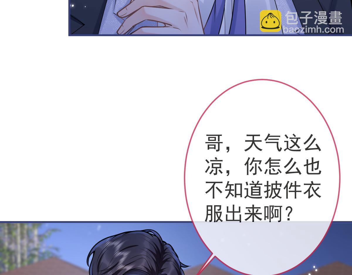 第68话 你舍得我离开吗？83