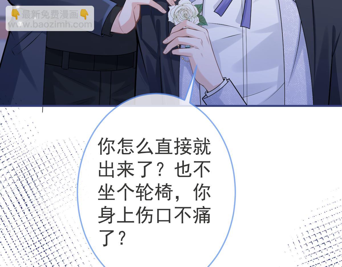 第68话 你舍得我离开吗？85