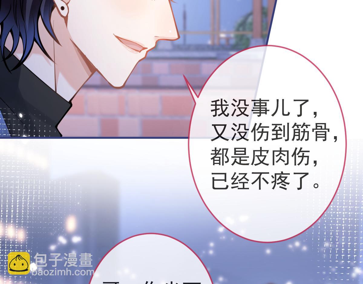 第68话 你舍得我离开吗？87