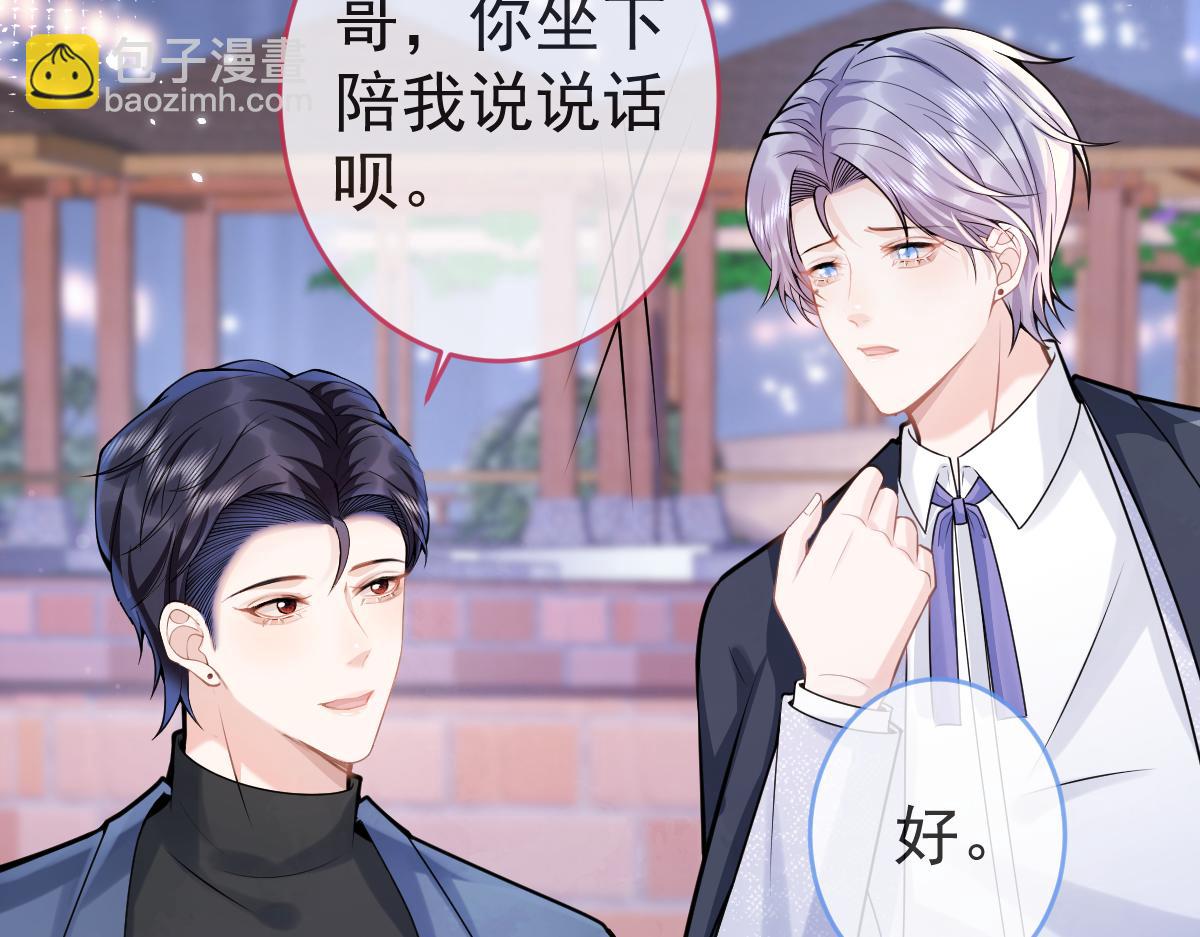 第68话 你舍得我离开吗？88