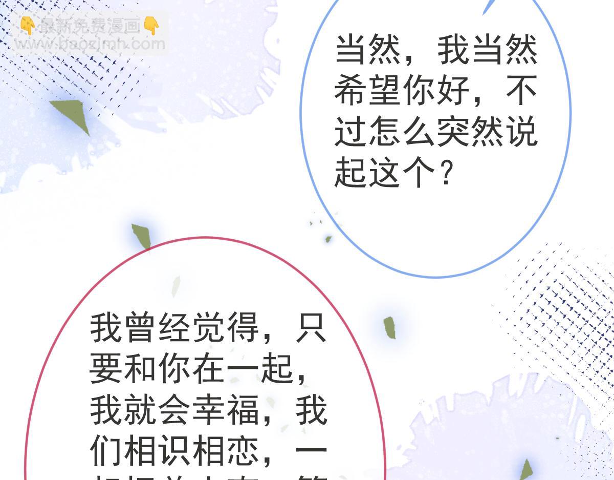 第68话 你舍得我离开吗？92