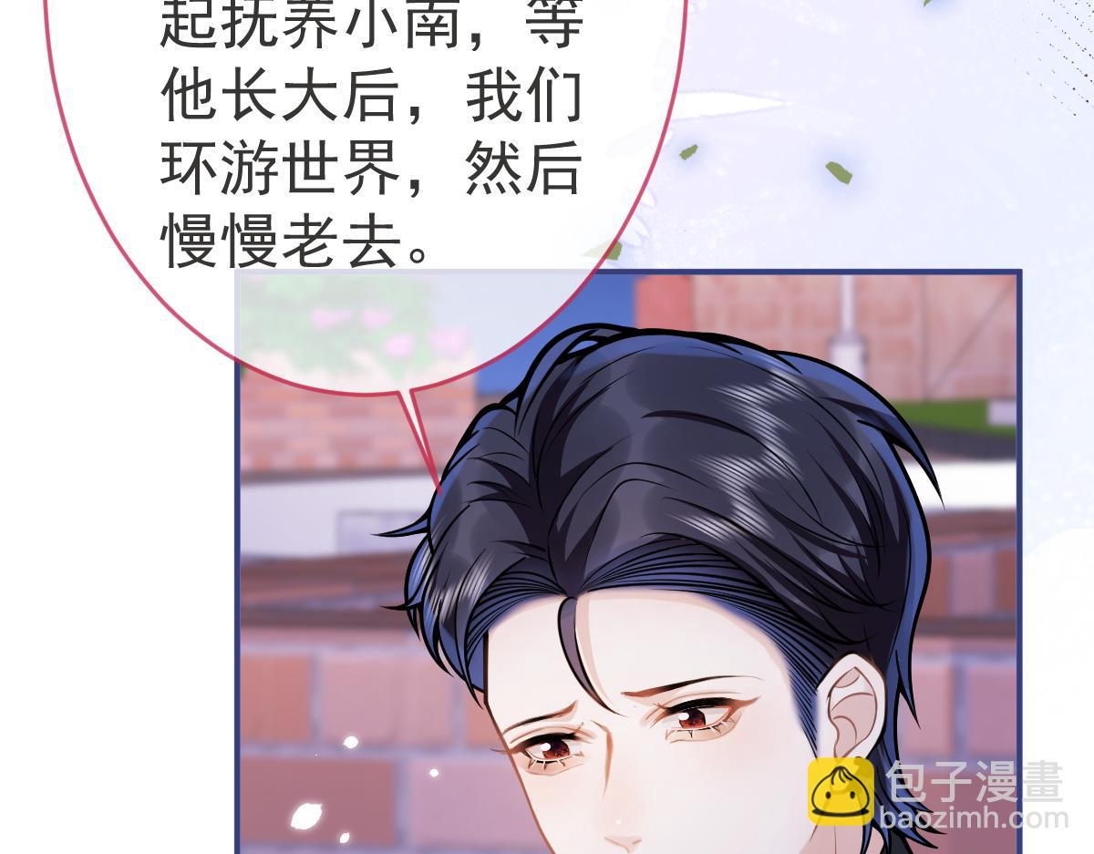 第68话 你舍得我离开吗？93