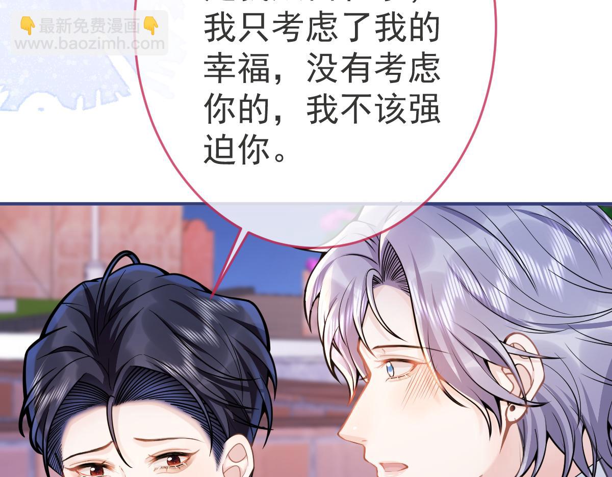第68话 你舍得我离开吗？95