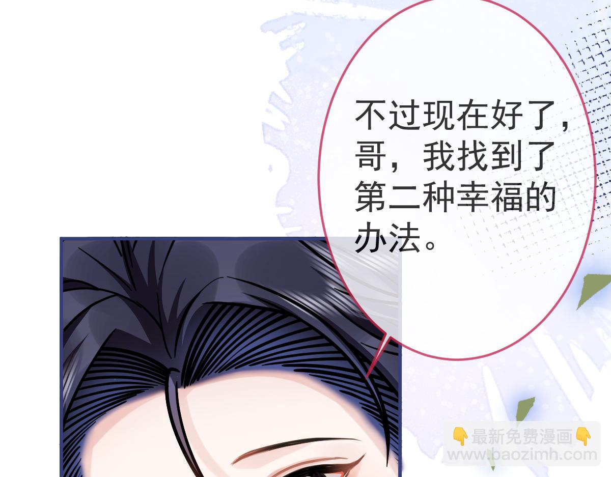 第68话 你舍得我离开吗？97