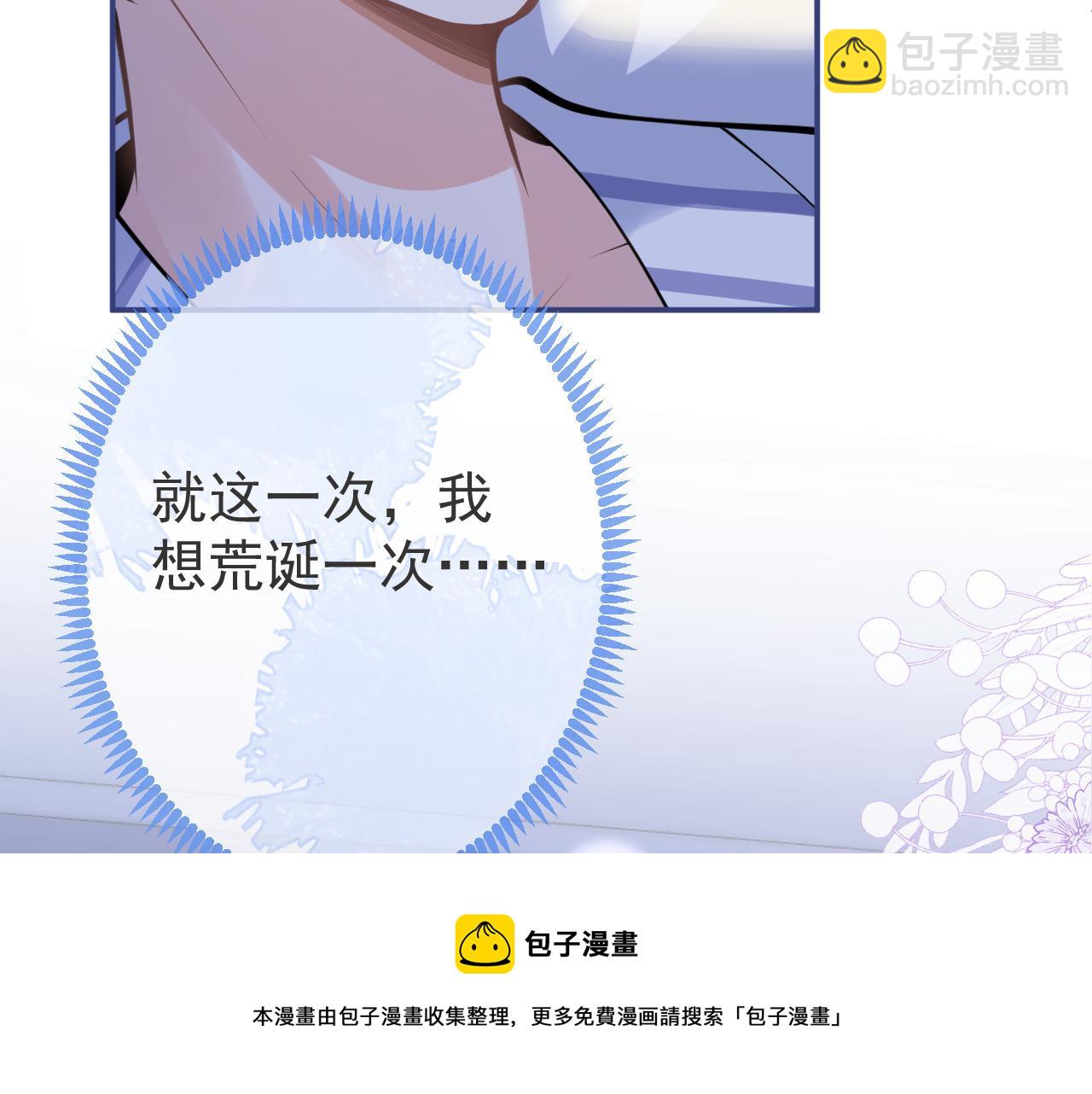 第69话 哥哥开窍了！106