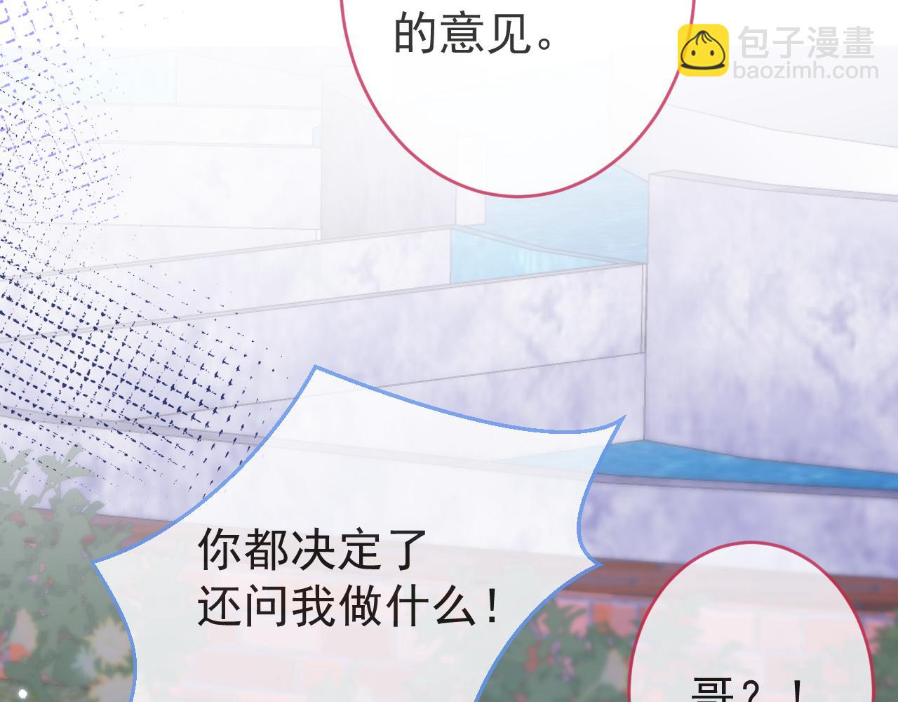 第69话 哥哥开窍了！11
