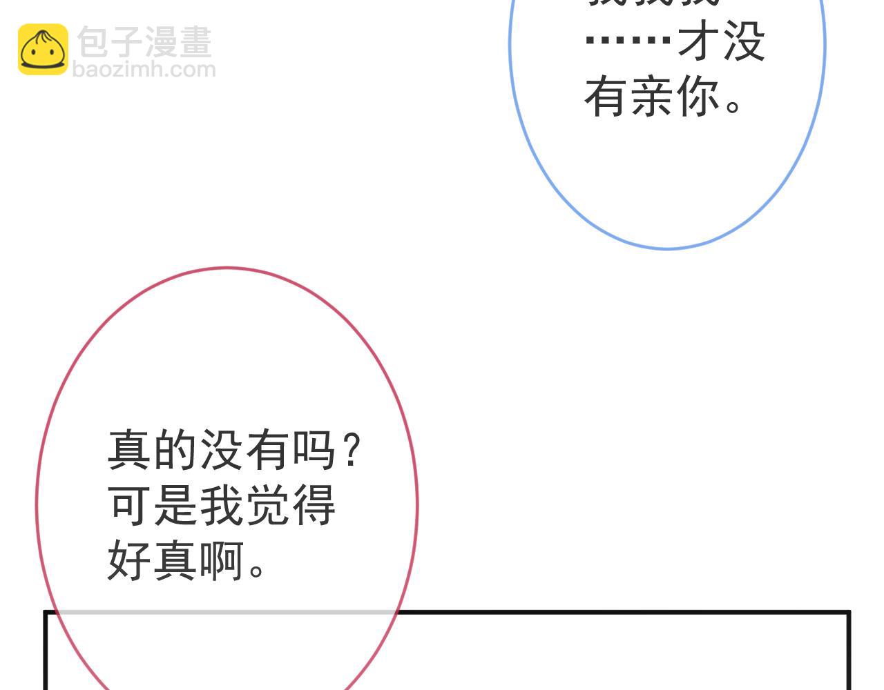 第69话 哥哥开窍了！117